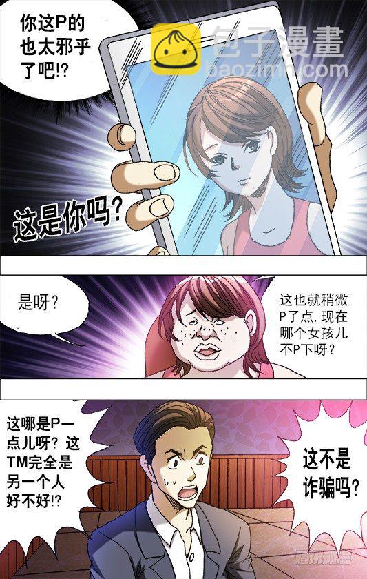 662 改造颜值6
