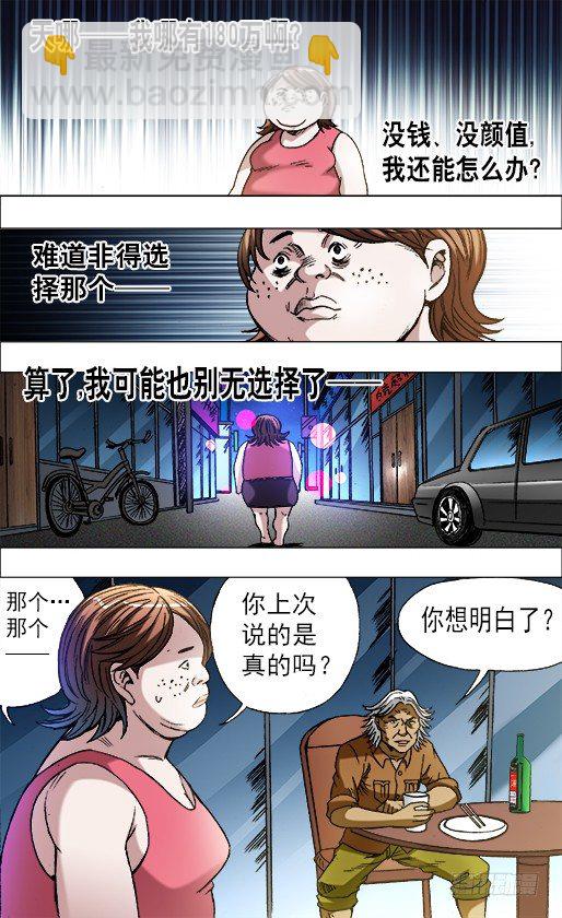662 改造颜值9