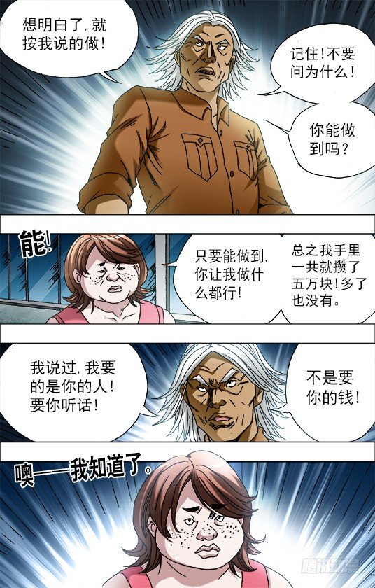 663 借尸造人0