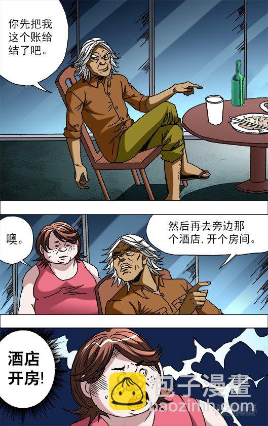 663 借尸造人1