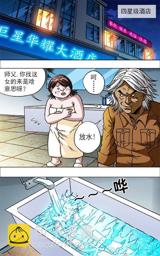 663 借尸造人3