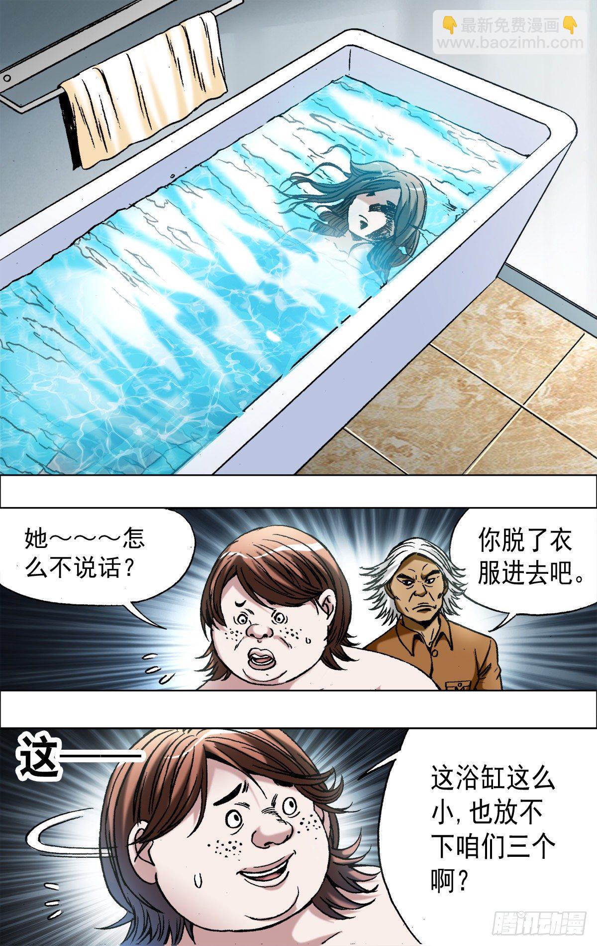 663 借尸造人4
