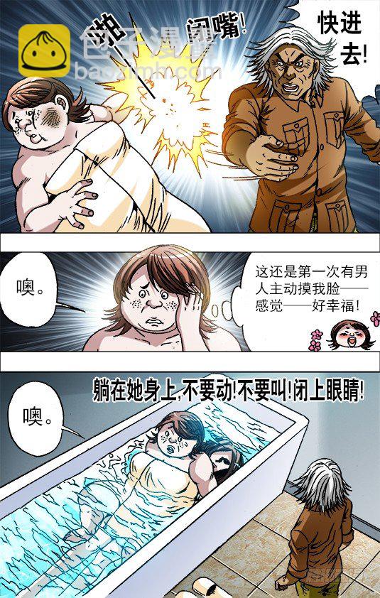 663 借尸造人5