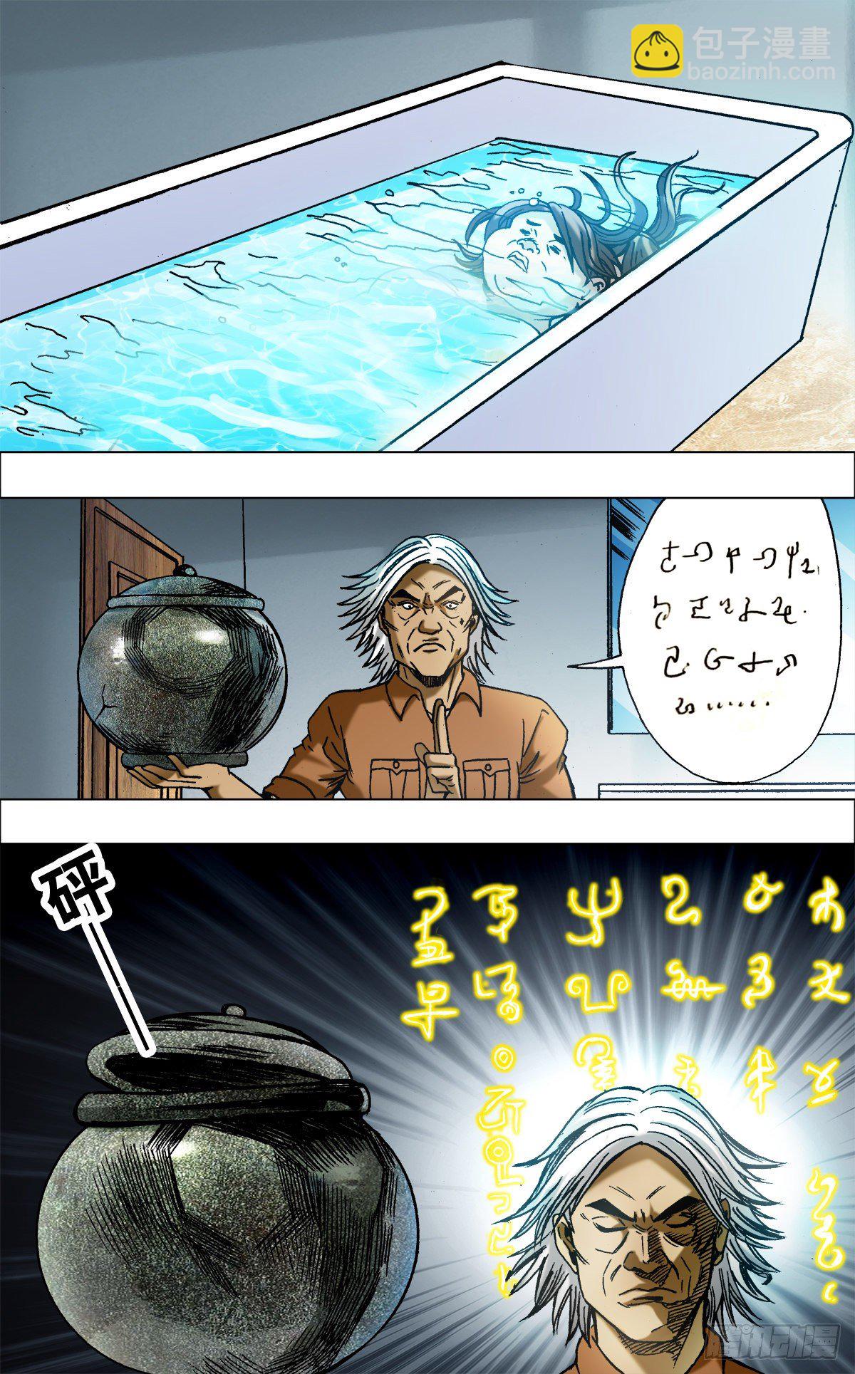 663 借尸造人6