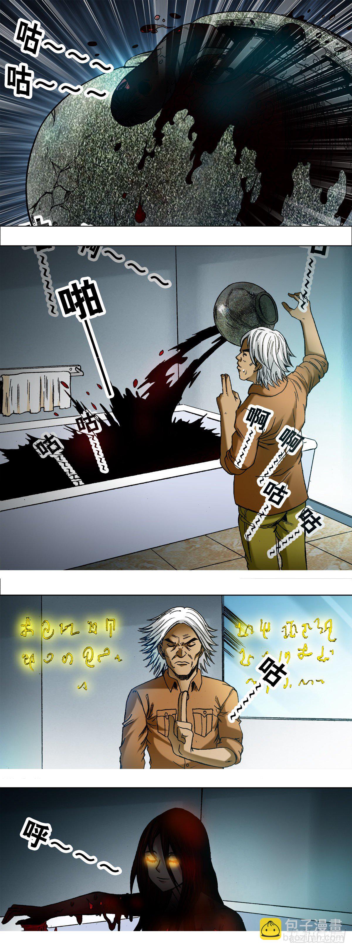 663 借尸造人7