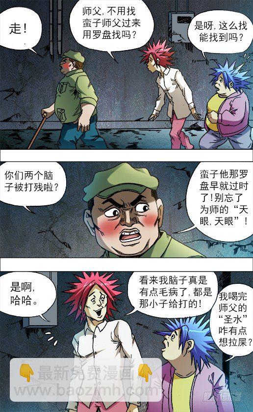 664 福根水7