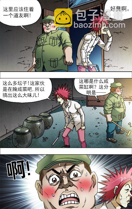 665 咸菜缸1