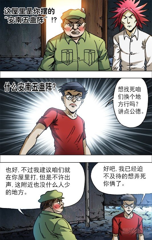 666 老江湖与年轻人0