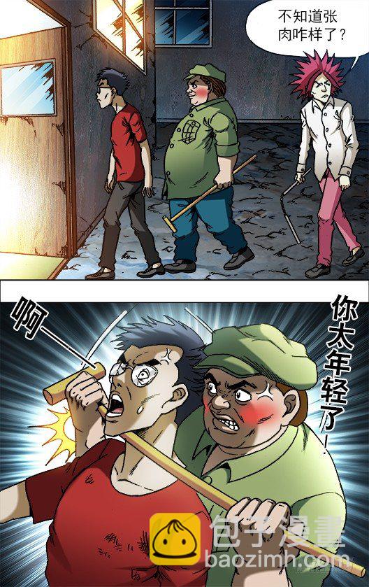 666 老江湖与年轻人2