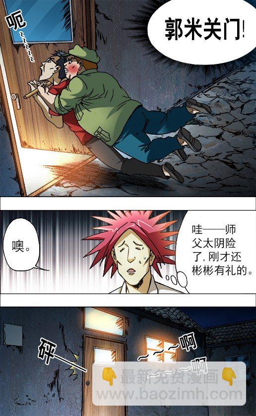 666 老江湖与年轻人3