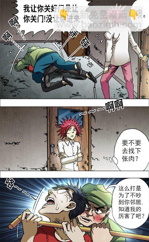 666 老江湖与年轻人4