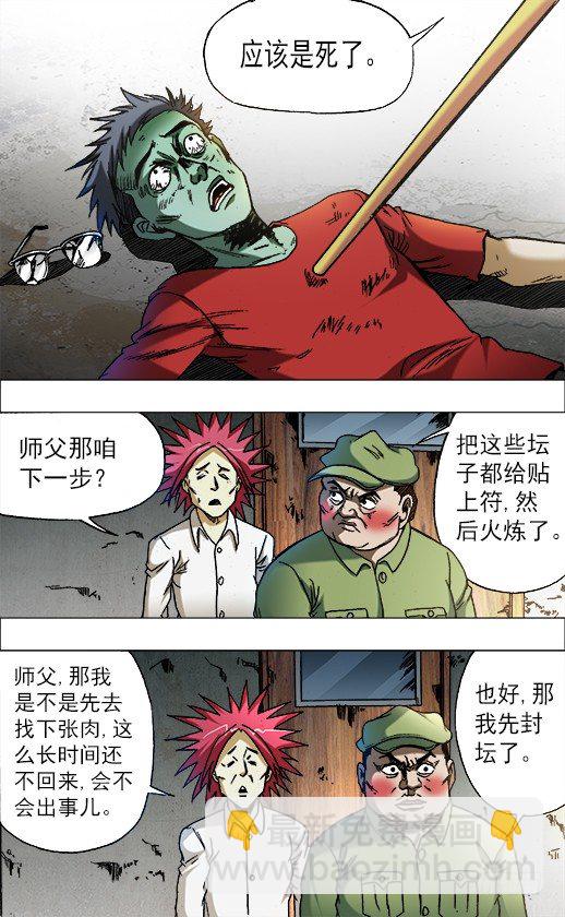 666 老江湖与年轻人6