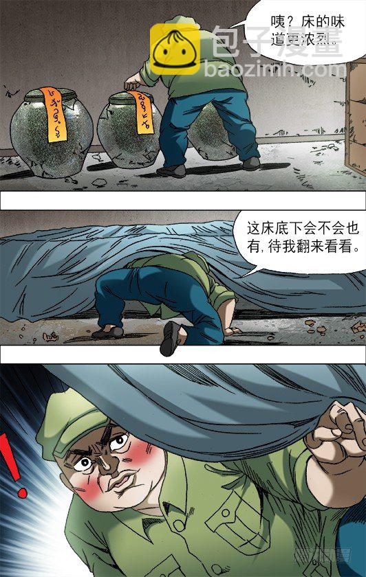 666 老江湖与年轻人7