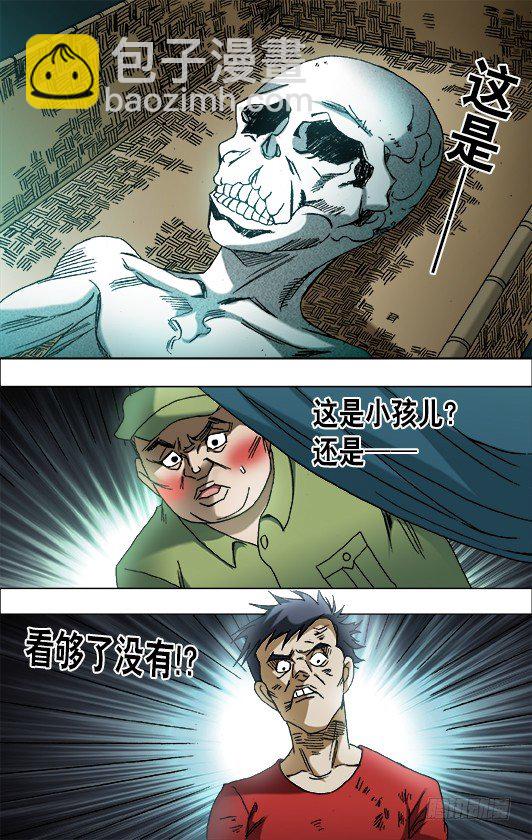 666 老江湖与年轻人9