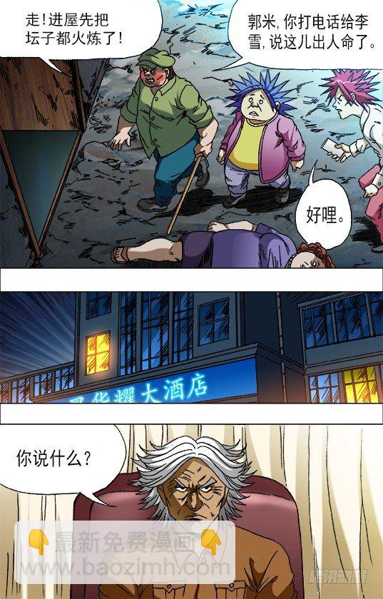 668 师兄师妹3