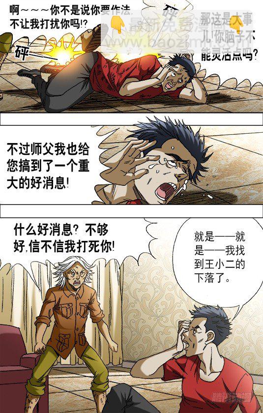 668 师兄师妹5