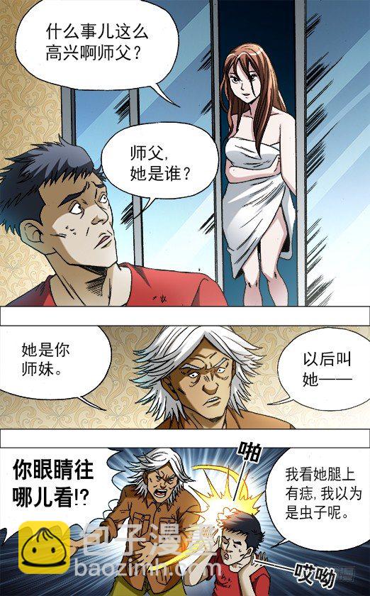 668 师兄师妹8