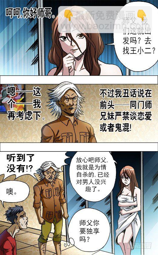 668 师兄师妹9