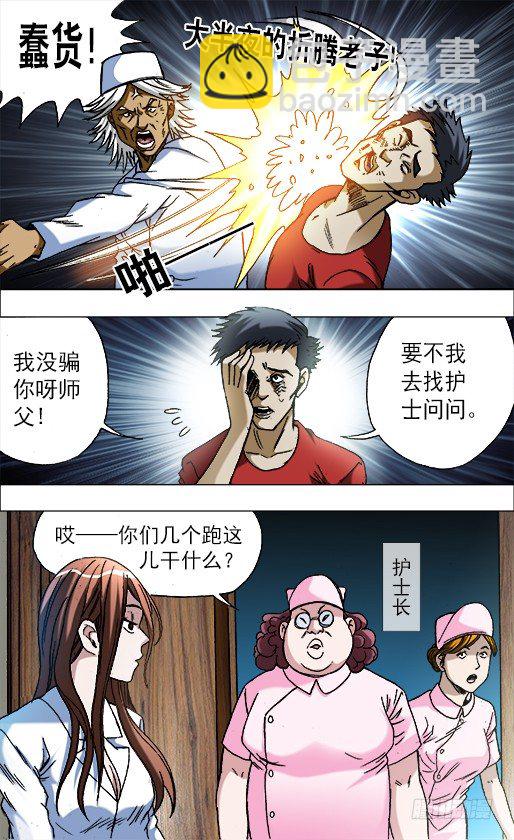 669 年轻的土豪来了1