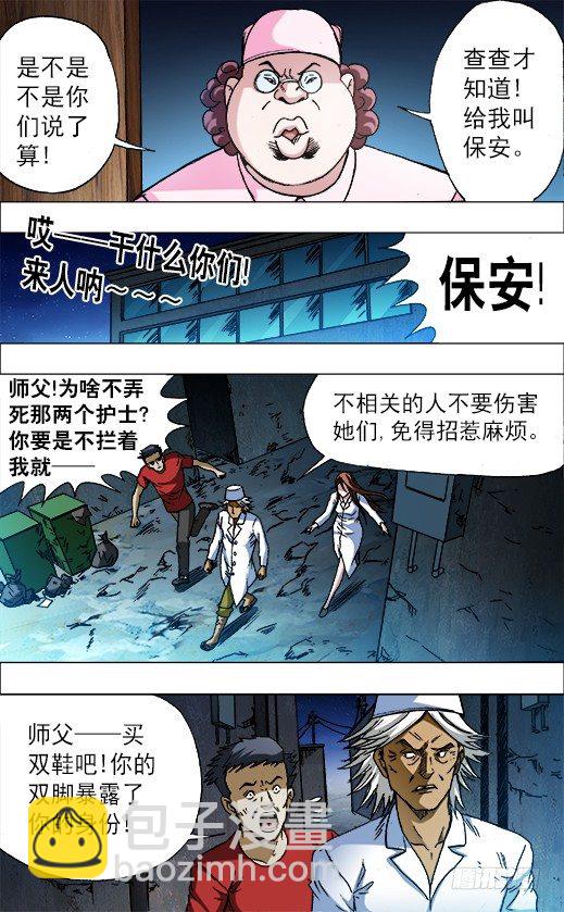 669 年轻的土豪来了3