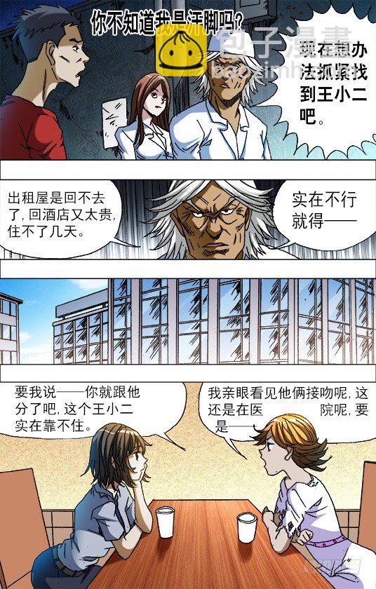 669 年轻的土豪来了4