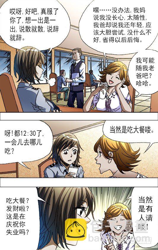 669 年轻的土豪来了6
