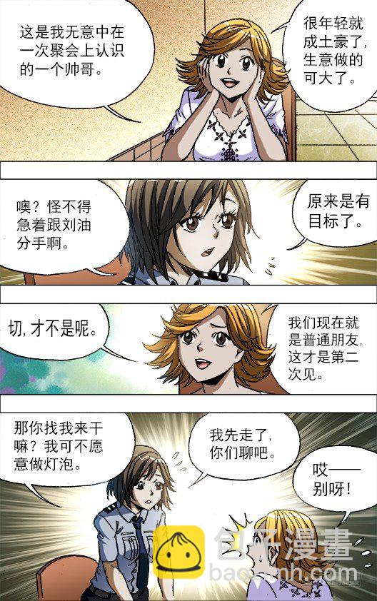 669 年轻的土豪来了7