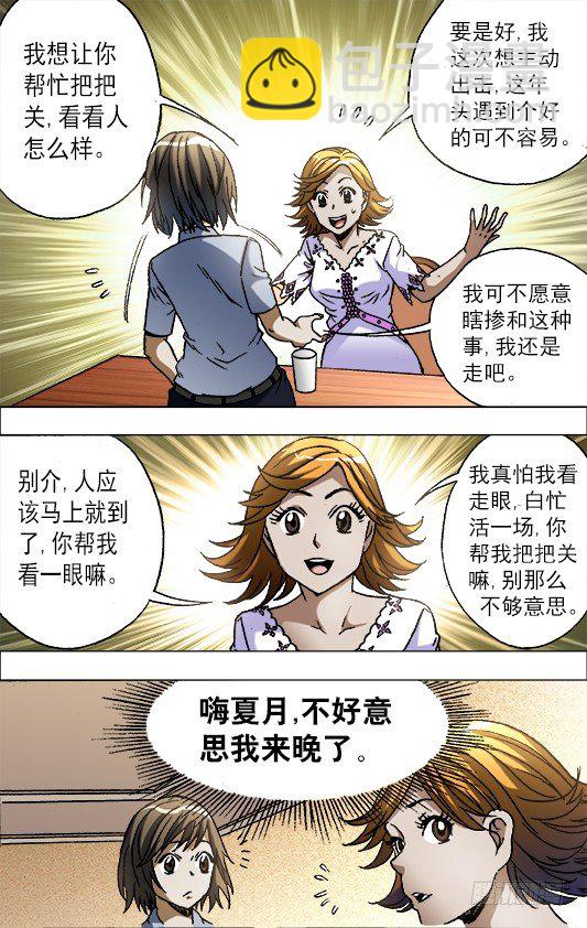 669 年轻的土豪来了8