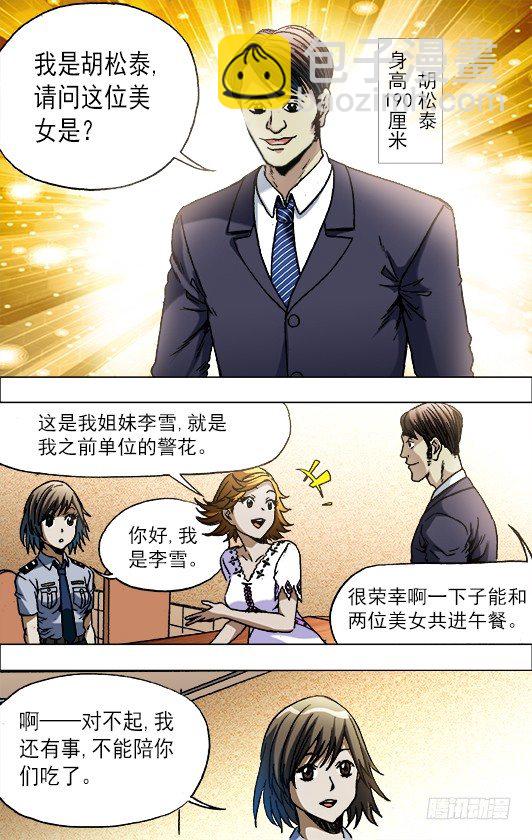 669 年轻的土豪来了9