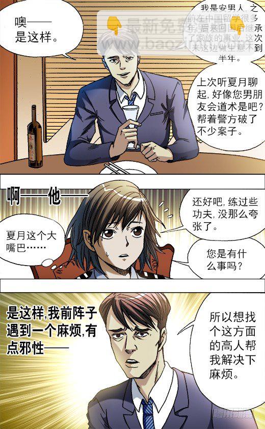670 夜半琴声3