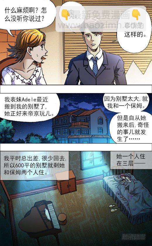 670 夜半琴声4