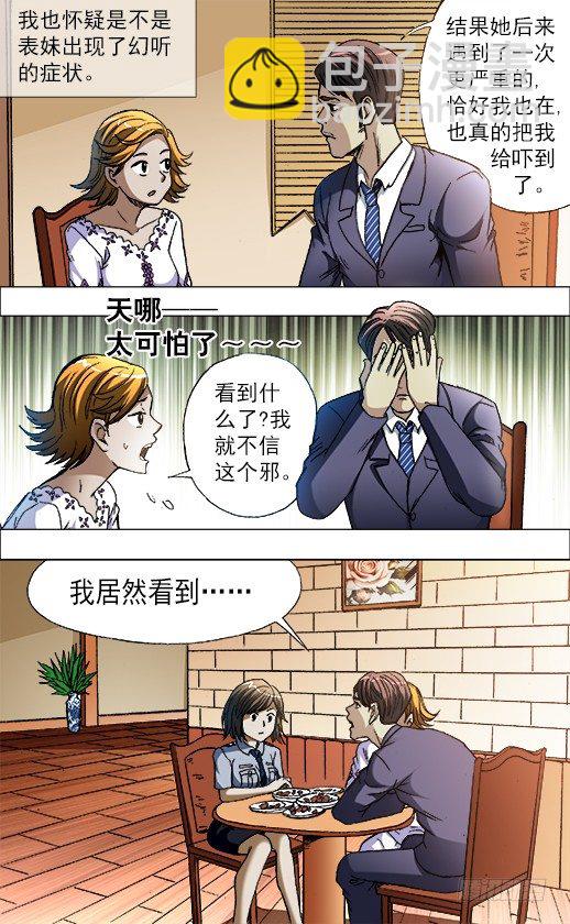 671 煽风点火2