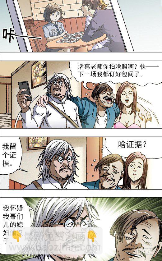 671 煽风点火3