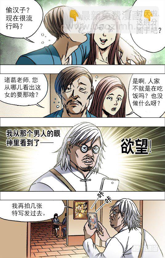 671 煽风点火4