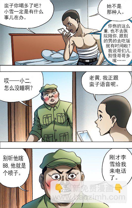 671 煽风点火6