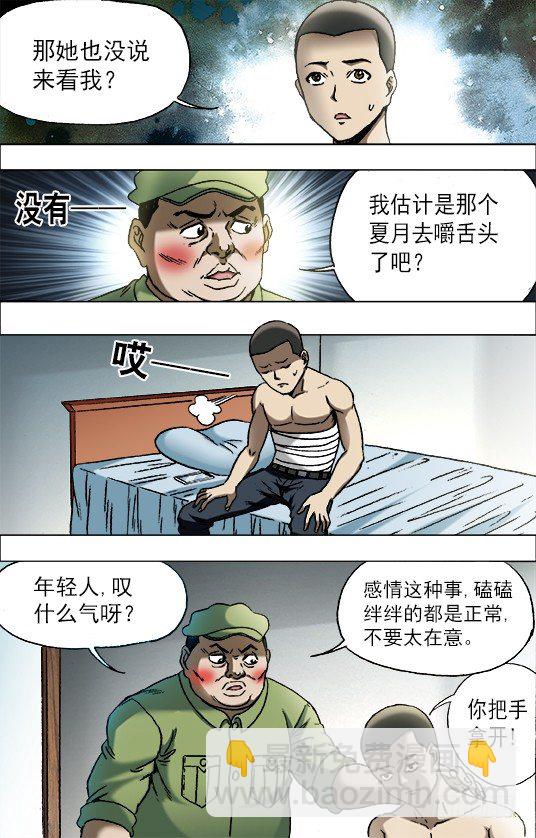 671 煽风点火8