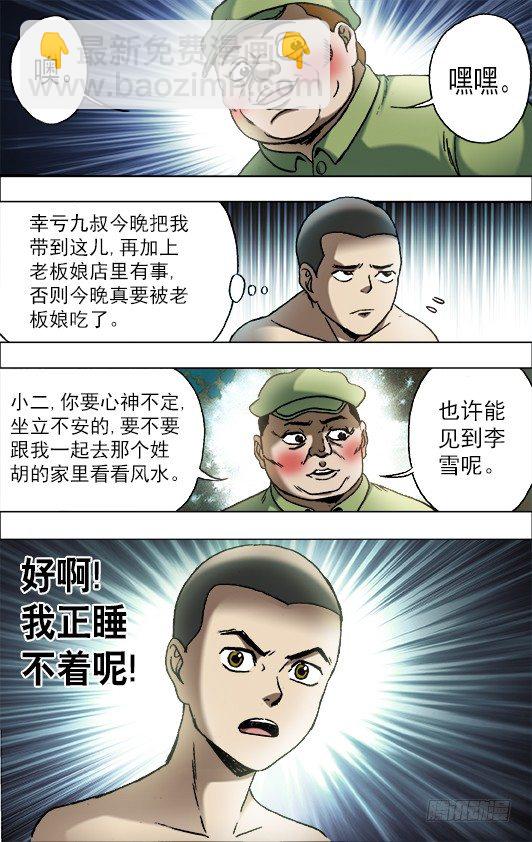 671 煽风点火9