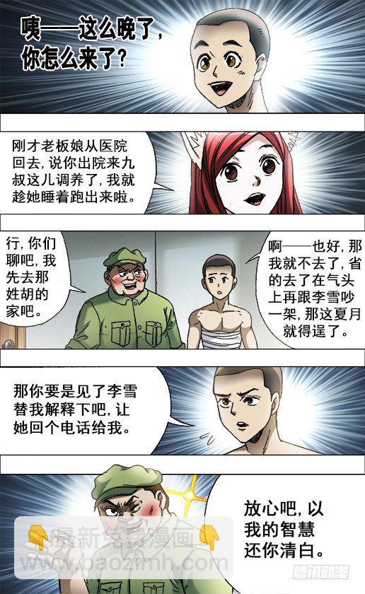 672 小别离5