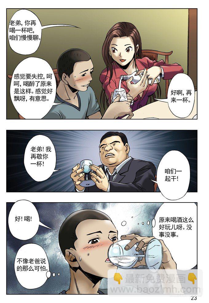 拆迁惹的祸6