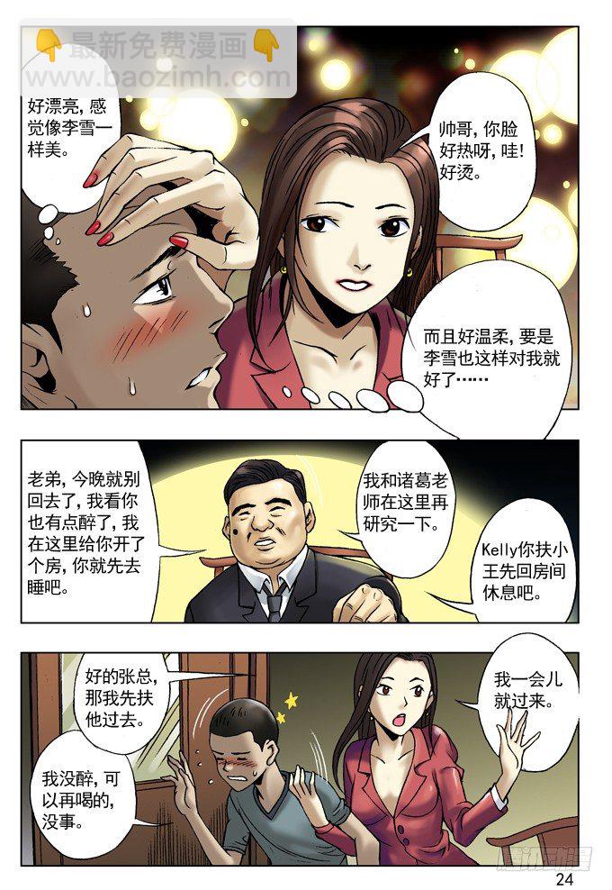 拆迁惹的祸7