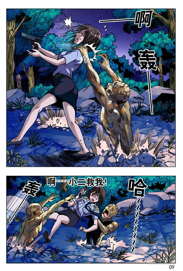 87 危在旦夕0