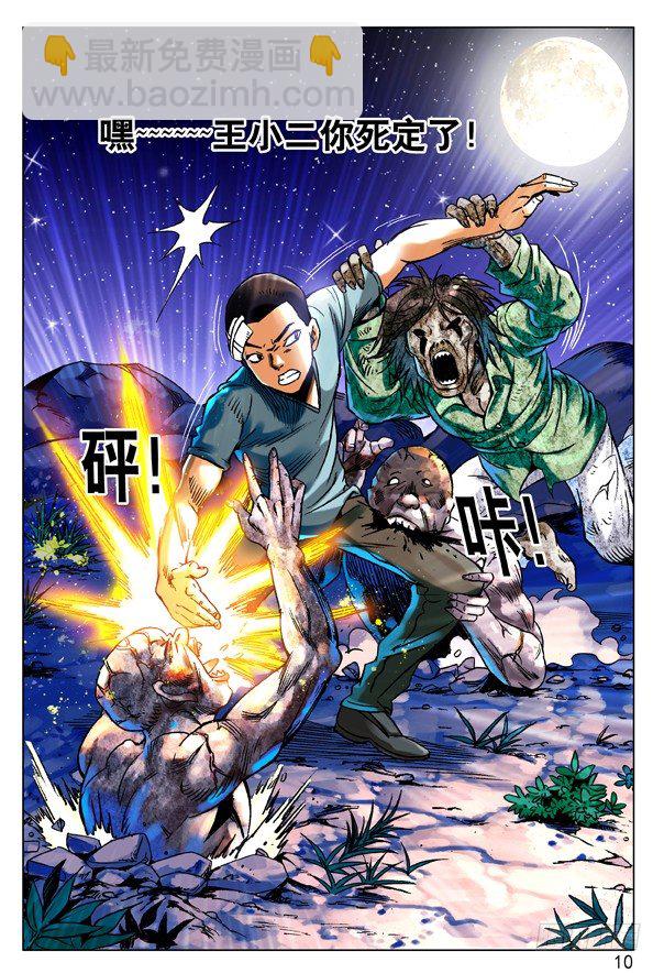 87 危在旦夕1