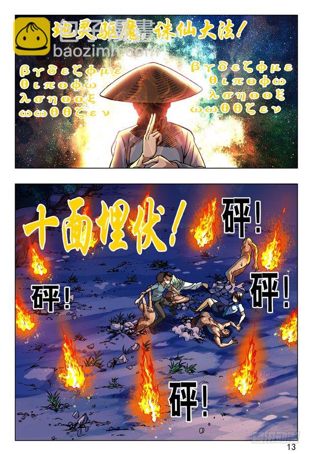 87 危在旦夕4