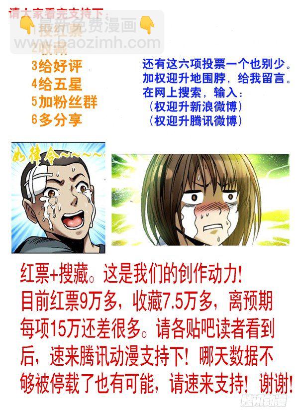 87 危在旦夕8