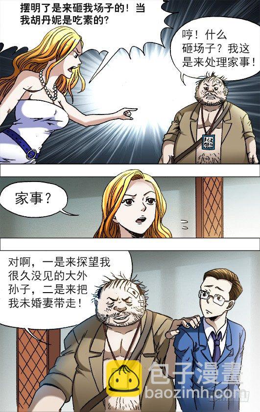 675 大打出手3