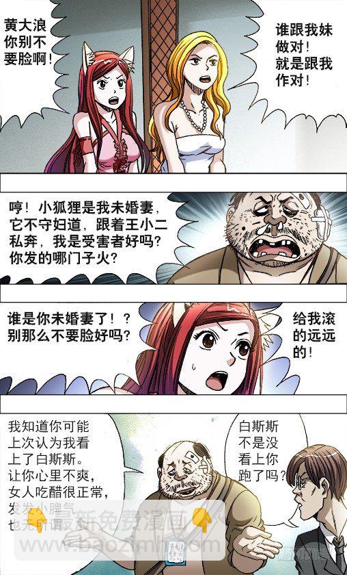 675 大打出手4