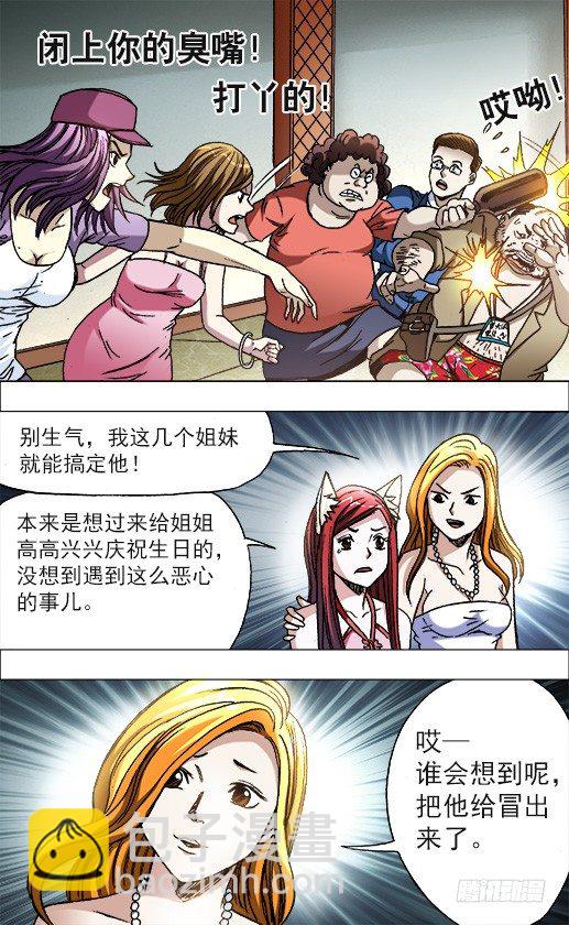 675 大打出手6
