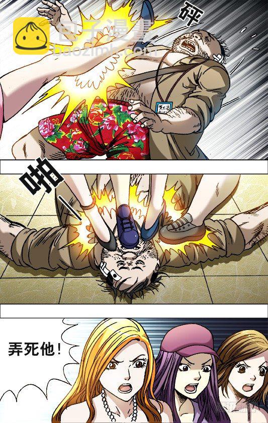 675 大打出手9