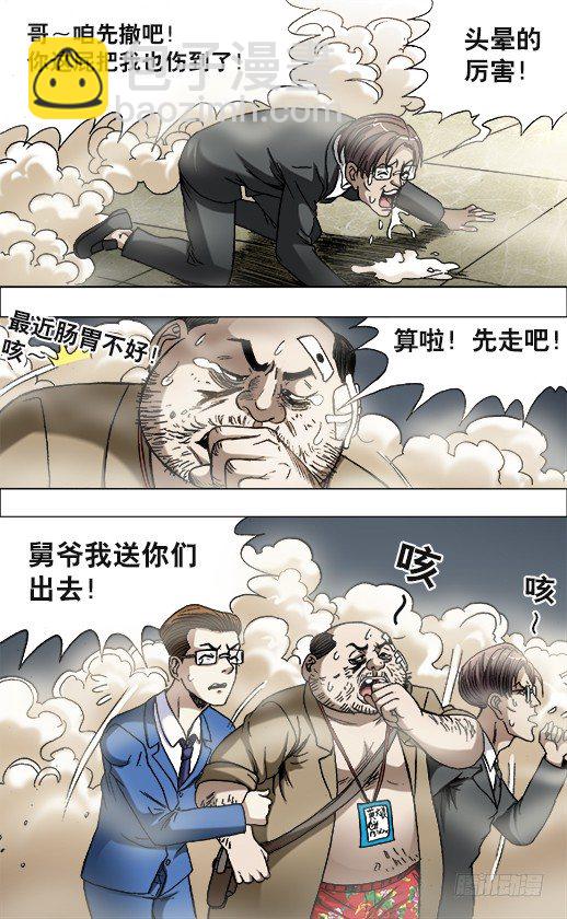 676 九叔出马3