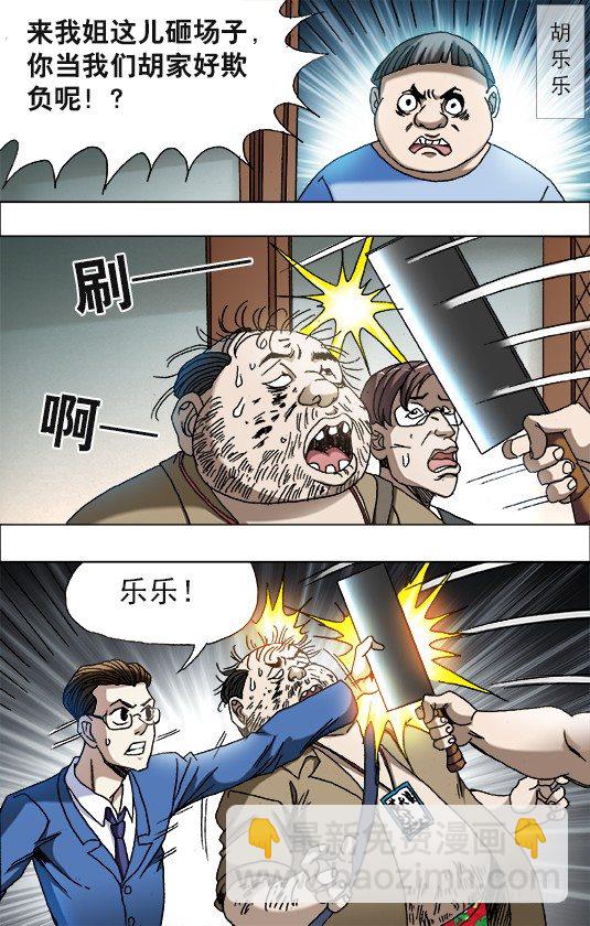 676 九叔出马4